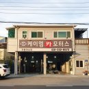 케이엠카센타