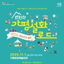 설화 - 화순군 지강로 438 | 설화