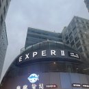 익스키친