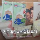코트니라이프 - 중구 제물량로166번길 1-29 | 킨도 감탄박스 당첨 베베가드 기저귀 체험 후기