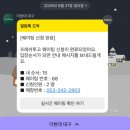 프레시(FRESH) | [더현대대구_수박맛집] 프레시투고(Fresh To Go) 수박 컷팅 서비스 이용 후기🍉❤️💚❤️💚