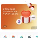 배스킨라빈스부평 | KT 고객보답 프로그램 | 배스킨라빈스 50% 할인 & 두바이 크런치 봉봉 솔직후기
