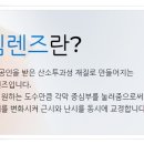 아이줌안경콘텍트 이미지