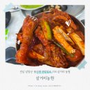 담양 | 담양 맛집 삼거리농원 방문 후기