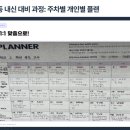 (주)닷플래너