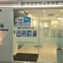 다산우리내과의원 이미지