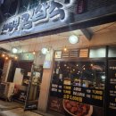 의정부김삼식