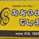 88찹쌀꽈배기도넛츠 이미지