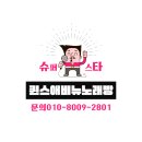 퀸스애비뉴 노래연습장 이미지