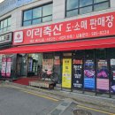 아리펜션 | 가평정육점 추천 아리축산 삼겹살 소고기 청평펜션 바베큐 솔직후기