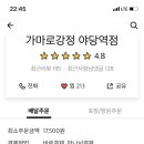 가마로강정 김포운양점
