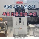 진성팩토리