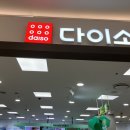 롯데리아롯데마트의왕점 이미지