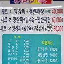 선사부짬뽕중화요리 이미지