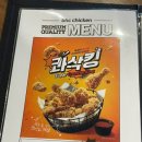 비에이치씨(BHC)시흥대야위브점