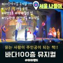 2025년 10월 공연 뮤지컬 <넌 특별하단다>(1회) | 바다 100층짜리 집&#34; 뮤지컬 #시리즈 계속해 줘 #2탄...성균관대 새천년홀 #좌석 팁 #커튼콜 feat. 책 후기