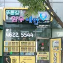 푸른길양우내안애공인중개사사무소 이미지