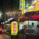 세민이네분식 이미지