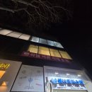 snpe체형교정 | 광주 수완 지구 하웰 바른 자세 운동. 초보자의 상세한 snpe 체형교정 및 필라테스 후기.