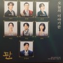 류경환 카카오 검색결과
