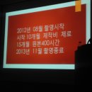 303004 | 진모영 감독 세미나 후기 - 님아 그 강을 건너지 마오