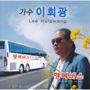 이희광 이미지