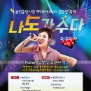 나도가수다 - 해운대구 재반로 115-2 | 나도가수다
