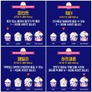 만수시장2 | 배스킨라빈스 인천만수시장점(위치/메뉴/가격/칼로리/수박 Hero, 오레오 쿠키 앤 크림, 애망빙 찐 후기)