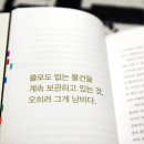 청소 정리정돈 하는 방법 tip 이미지