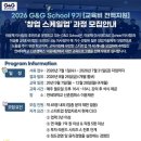 G&G 전자신문