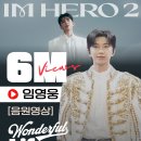 ❣️❣️유튜브 Wonderful Life 음원영상 600만뷰 이미지