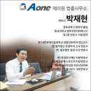 박재현법률사무소 이미지
