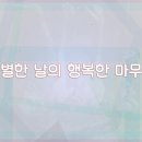 포레스트원 네이버블로그