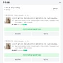 요즘 산 것 - 쉬인 옷 후기, 브러쉬포유 치간칫솔, 스피드랙, 동국제약 굿잠 스팀안대/코 스프레이...