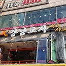 강남교자 - 강남구 도곡로 401 | 강남교자