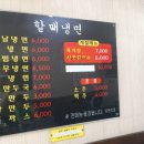 할매냉면 네이버블로그