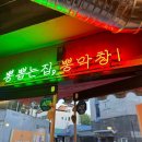 길목막창 네이버블로그