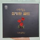 만소 | 부모님 선물로 좋은 만소만강 사랑담은 침향환 골드 후기