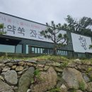 약석원법인 - 강화군 중앙로787번길 56-53 | 약석원법인
