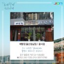 예향정울산성남점 이미지