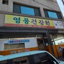 오천건강원 | 경주 오일장 안강장 다녀온 후기 / 아주 소소한 주차팁 /