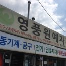 영풍상회 이미지