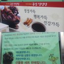 홍삼달임방