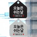 오늘 날 - 325107 | 오늘 날
