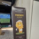 프렌즈 스포츠 클럽 | 문정동골프레슨 56개 타석이 있는 초대형 골프연습장 프렌즈아카데미 문정하비오점