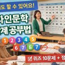 그림으로 이해하는 부수한자 | 디맹칼리지 토요수업 후기 보배지니(서은진) 선생님과 함께한 한자인문학 28쪽 221~224 깊이 읽기 8단계...