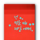 미간짬뽕