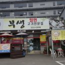 부생밀면고기집 이미지