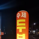 논두렁밥상 이미지