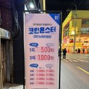 코인몬스터 노래연습장 대구동성로점 이미지